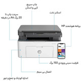 پرینتر چند کاره لیزری اچ پی مدل Laser MFP 135w