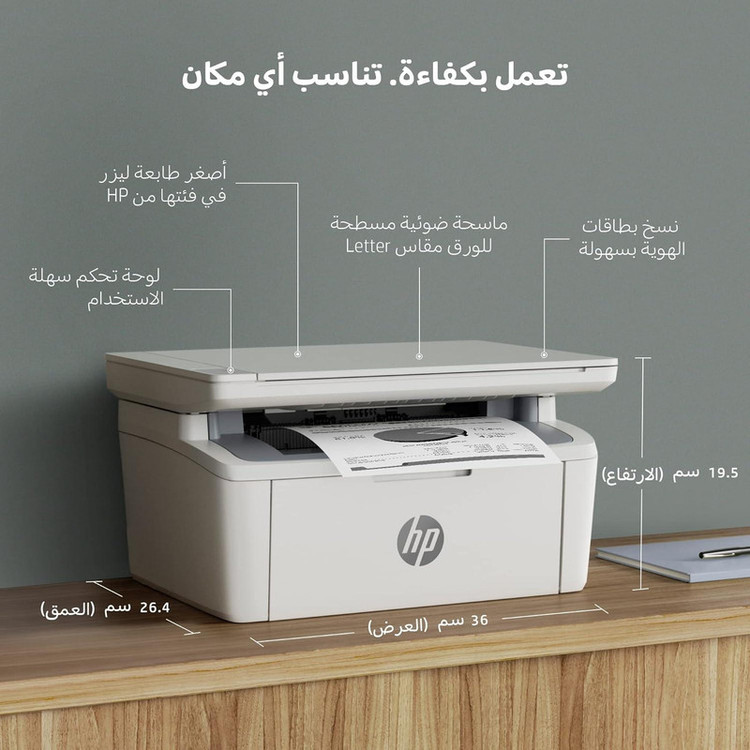 پرینتر اچپی تک رنگ سه کاره با چاپ لیزری مدل LaserJet MFP M141a، سایز چاپ A4