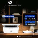 پرینتر اچپی تک رنگ سه کاره با چاپ لیزری مدل LaserJet MFP M141a، سایز چاپ A4