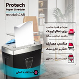 کاغذ خردکن پروتک مدل 468